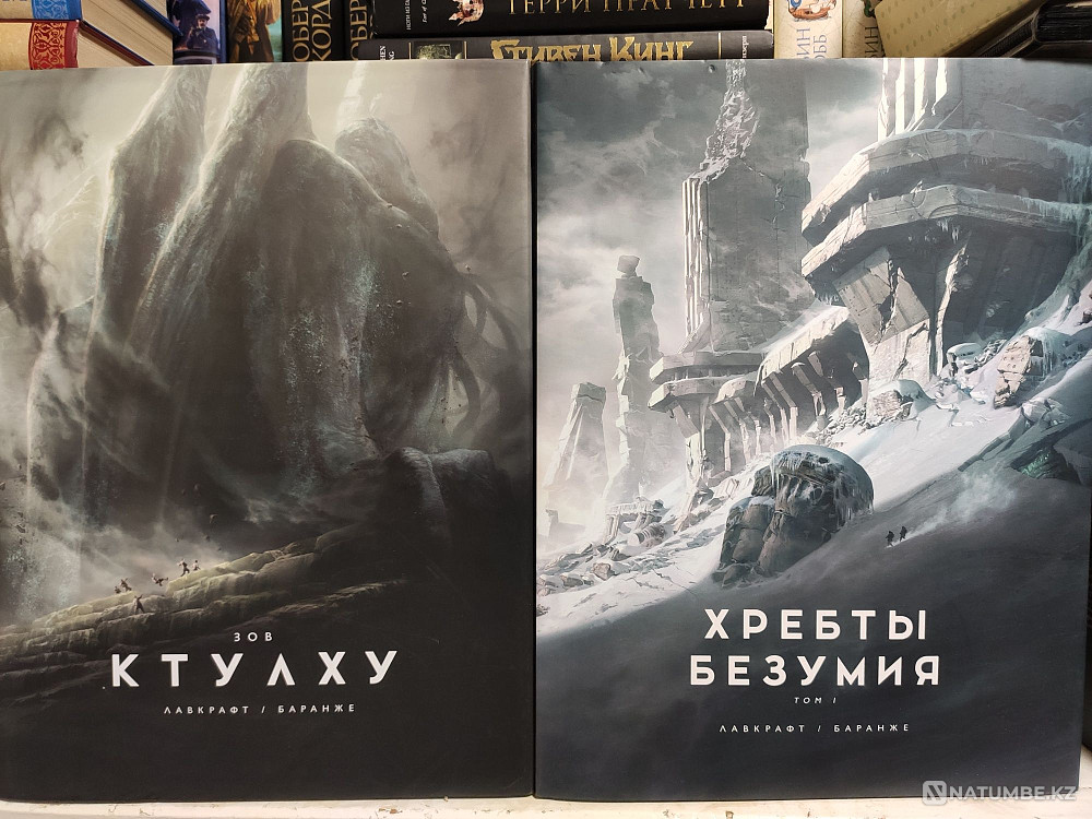 Lovecraft кітаптары; Баранже  Алматы - изображение 1