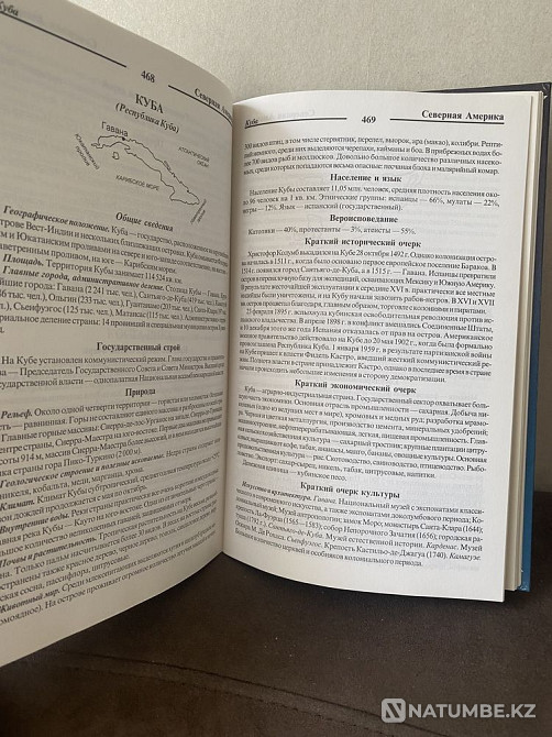 Encyclopedic reference book All countries of the world Almaty - photo 4