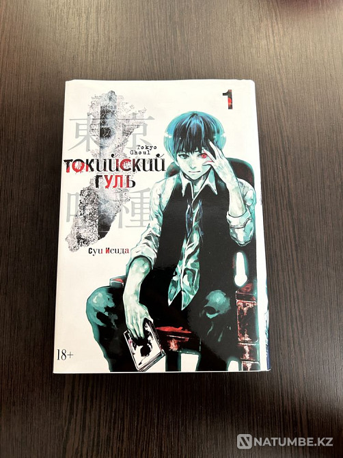 Tokyo Ghoul мангасы (1 бөлім)  Алматы - изображение 1