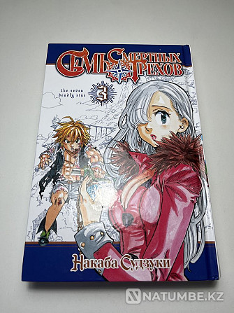 Manga The Seven Deadly Sins Almaty - photo 1