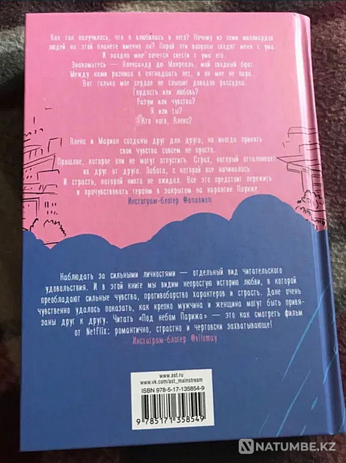 Продам новую книгу Алматы - изображение 2