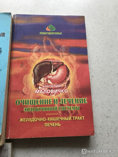 халық медицинасы  Алматы - изображение 5