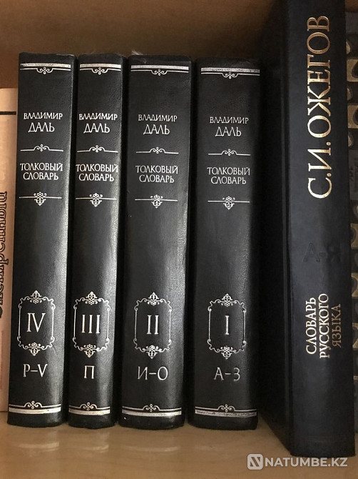 Орыс тілінің орфографиялық сөздіктері  Алматы - изображение 3