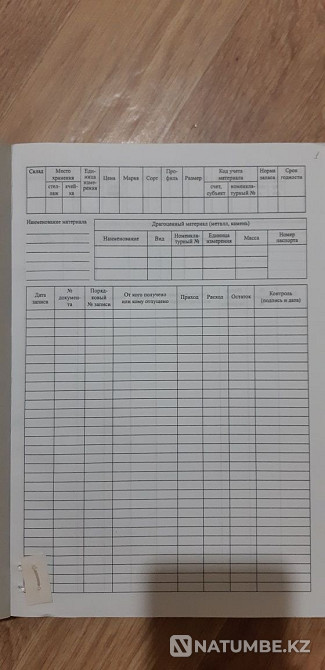 Stock book #17 Two pieces Almaty - photo 2