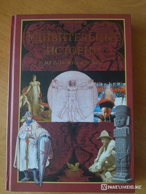 Удивительные истории из глубины времен Алматы - изображение 1