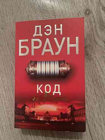 Книги в идеальном состоянии  Алматы