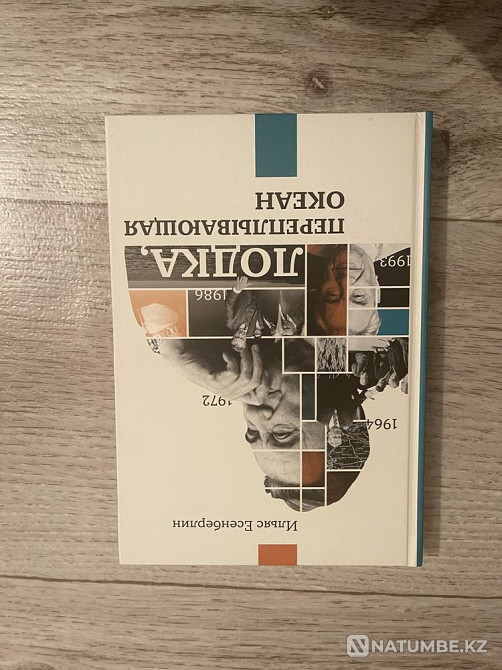 Книги в идеальном состоянии Алматы - изображение 2