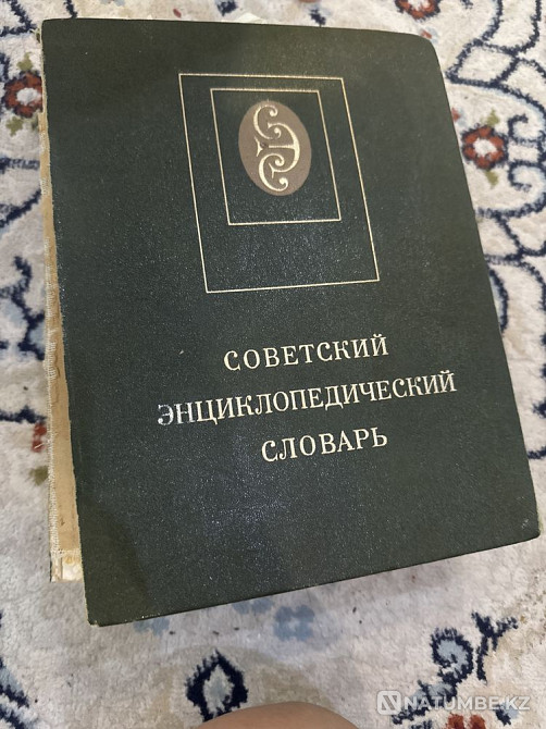 Отдам книги словари Алматы - изображение 1