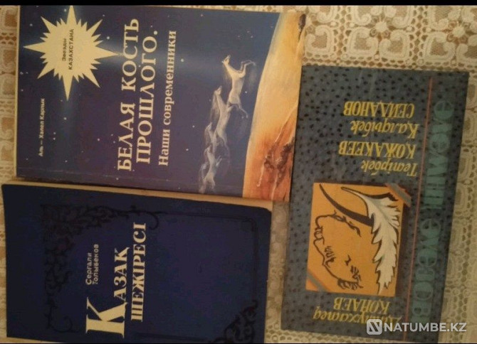 Historical books. Kazakh writers. Almaty - photo 3