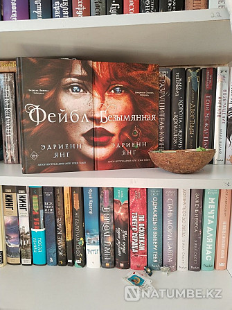 Books; duology set Almaty - photo 1