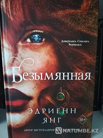 Книги; дилогия комплект Алматы - изображение 4