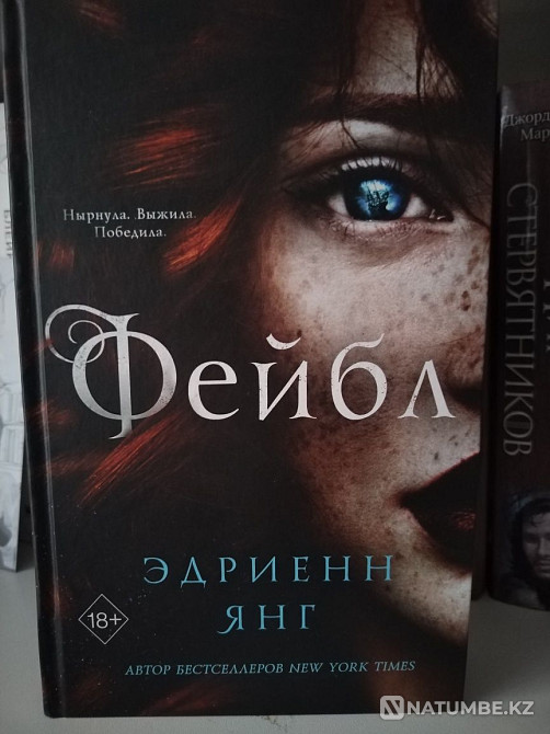 Books; duology set Almaty - photo 2