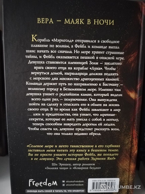 Books; duology set Almaty - photo 5