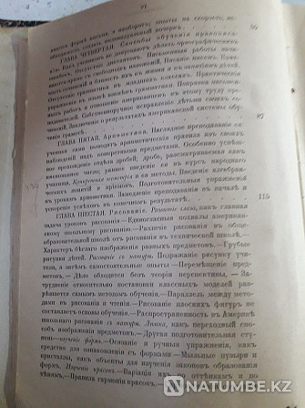 Продам старинную книгу. Алматы - изображение 4
