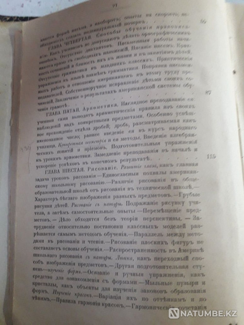 Selling an old book. Almaty - photo 4