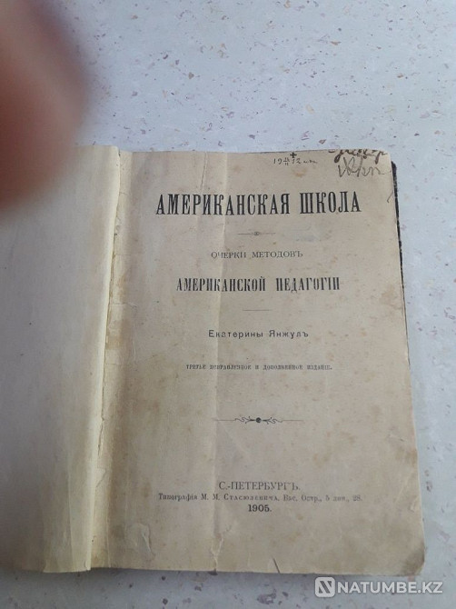 Selling an old book. Almaty - photo 2