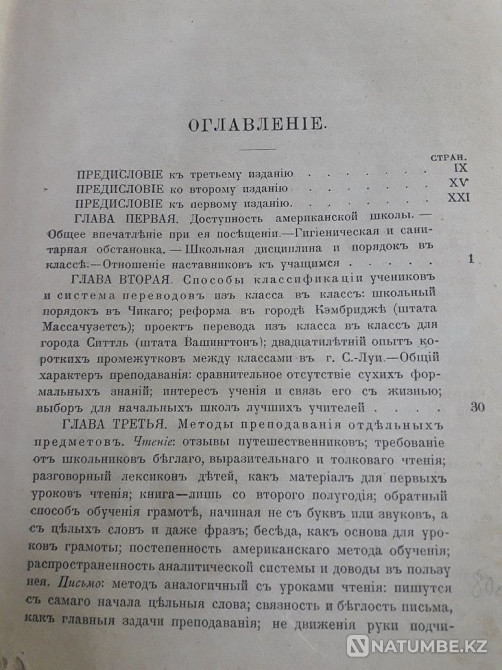 Selling an old book. Almaty - photo 3