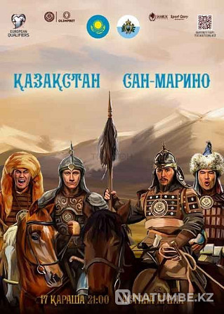 Қазақстан - Сан-Марино матчына билет  Алматы - изображение 2