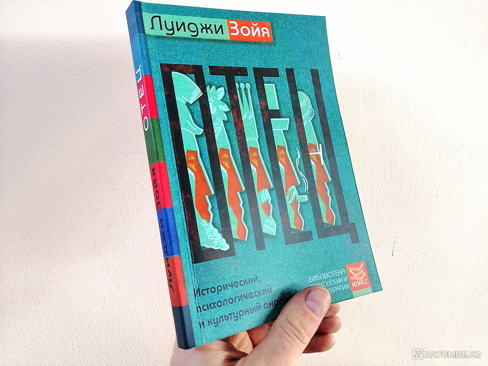 Кітап - ӘКЕ (Зоя Луиджи) (Kaspi RED)  Алматы - изображение 2