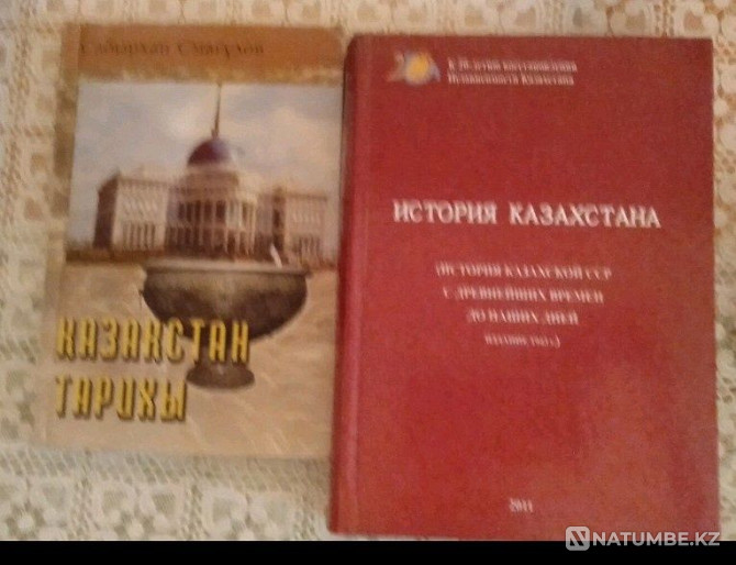Историческая литература. Казахские книги Алматы - изображение 3