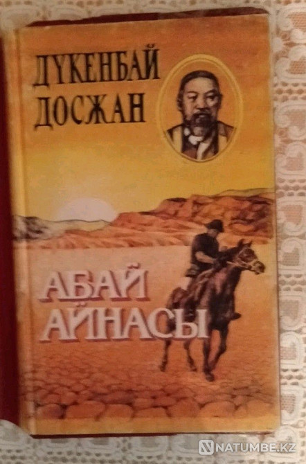 Historical literature. Kazakh books Almaty - photo 4