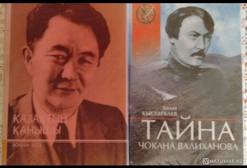 Historical literature. Kazakh books Almaty - photo 1