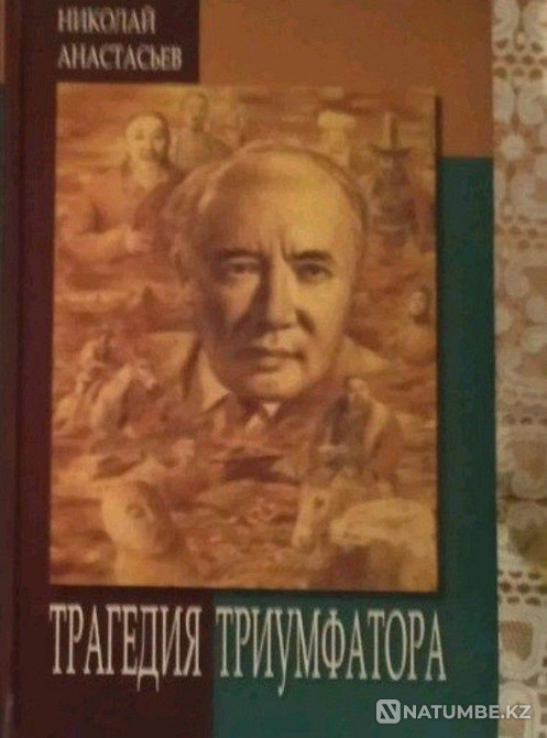 Historical literature. Kazakh books Almaty - photo 6