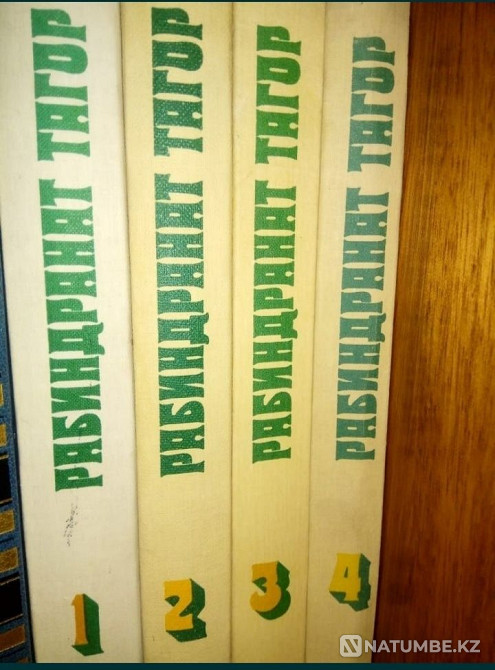 Рабиндранат Тагор 4 том  Алматы - изображение 1