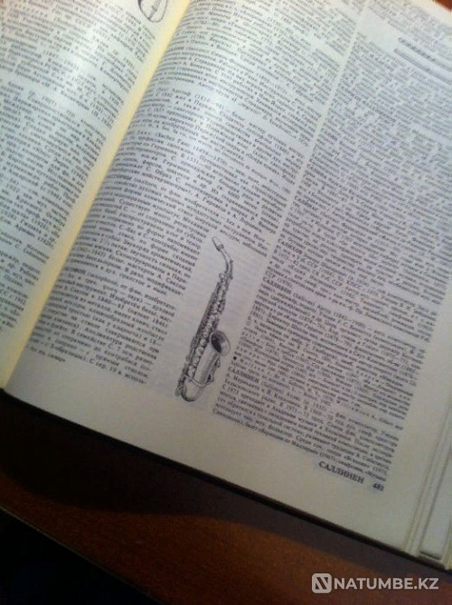 музыкалық энциклопедиялық сөздік  Алматы - изображение 4