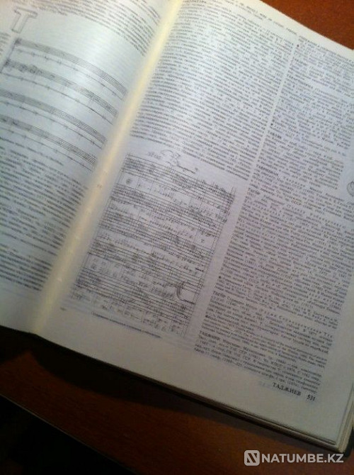 музыкалық энциклопедиялық сөздік  Алматы - изображение 3