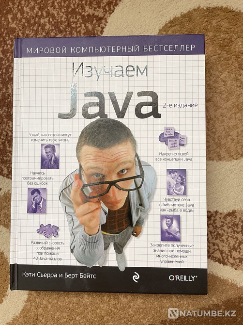 «Java тілін үйрену» кітабының 2-ші басылымы сатылады!!!  Алматы - изображение 1