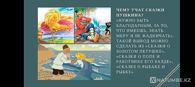 Презентации; рефераты на заказ Алматы - изображение 3