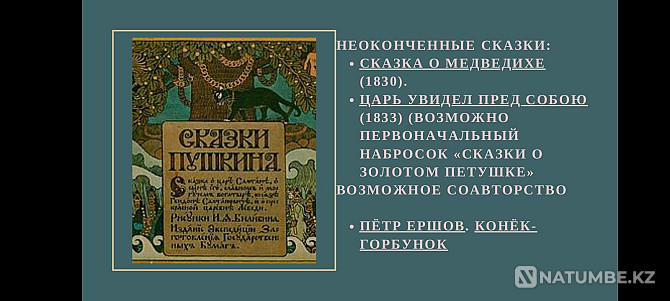 Презентации; рефераты на заказ Алматы - изображение 2
