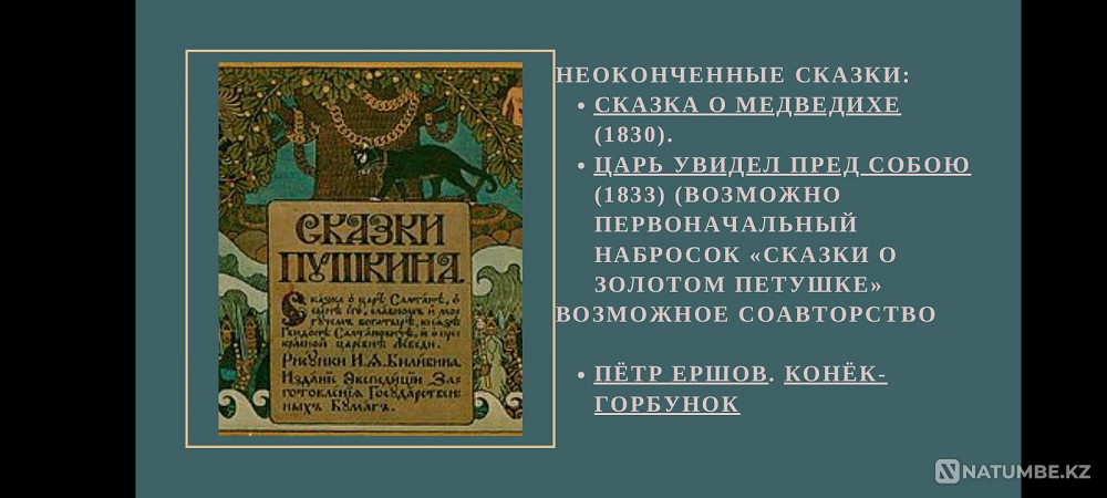 Presentations; essays to order Almaty - photo 2