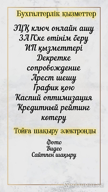 .Ип ашу;бақа;татуировкаға;кері санақ!!Қамау  Алматы - изображение 1