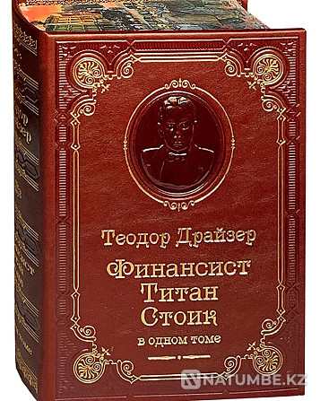 Gift edition by T. Dreiser Financier. Titanium. Stoic. Almaty - photo 1