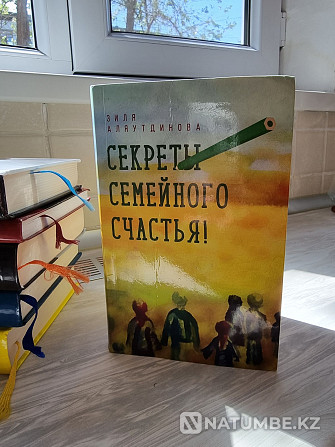 Books Trillionaire Shamil Alyautdinov Almaty - photo 3