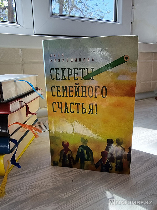 Books Trillionaire Shamil Alyautdinov Almaty - photo 3