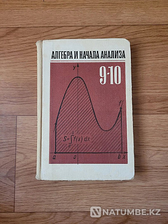 Algebra textbooks Soviet USSR Almaty - photo 6
