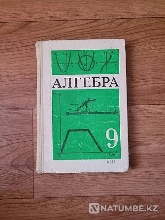 Algebra textbooks Soviet USSR Almaty - photo 4