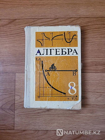 Algebra textbooks Soviet USSR Almaty - photo 2