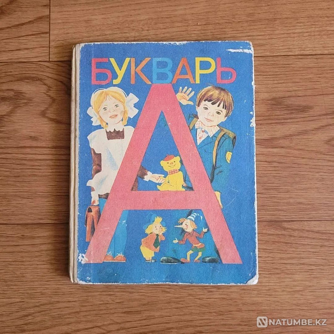 Оқулықтар КСРО кезіндегі ABC Primer 1990 ж  Алматы - изображение 5