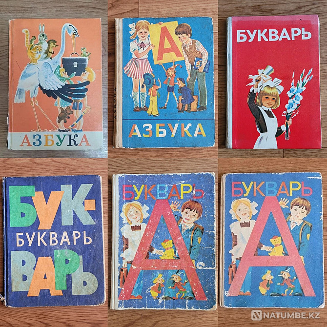 Учебники Букварь Азбука времен СССР 1990г Алматы - изображение 1