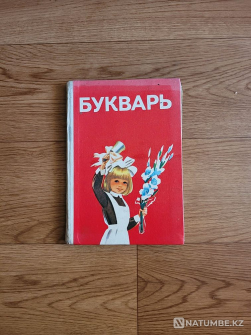 Оқулықтар КСРО кезіндегі ABC Primer 1990 ж  Алматы - изображение 3