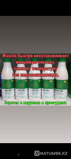 Әлемде теңдесі жоқ жалғыз пробиотик  Алматы - изображение 1