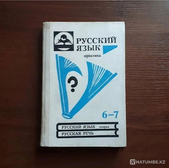 Textbooks on the Russian language of the USSR Almaty - photo 3