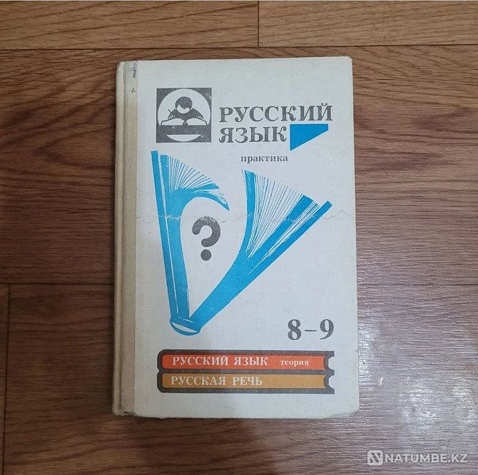 Textbooks on the Russian language of the USSR Almaty - photo 5