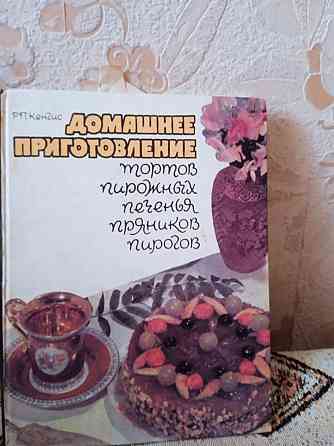 Книжки с рецептами салатов выпечки консервов  Алматы