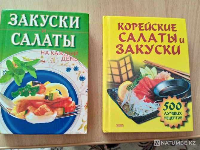 Books with recipes for canned salads and baking Almaty - photo 1