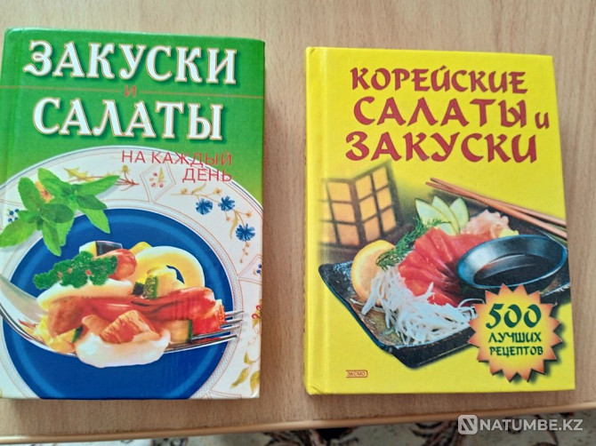 Консервіленген салаттар мен пісіруге арналған рецепті бар кітаптар  Алматы - изображение 1